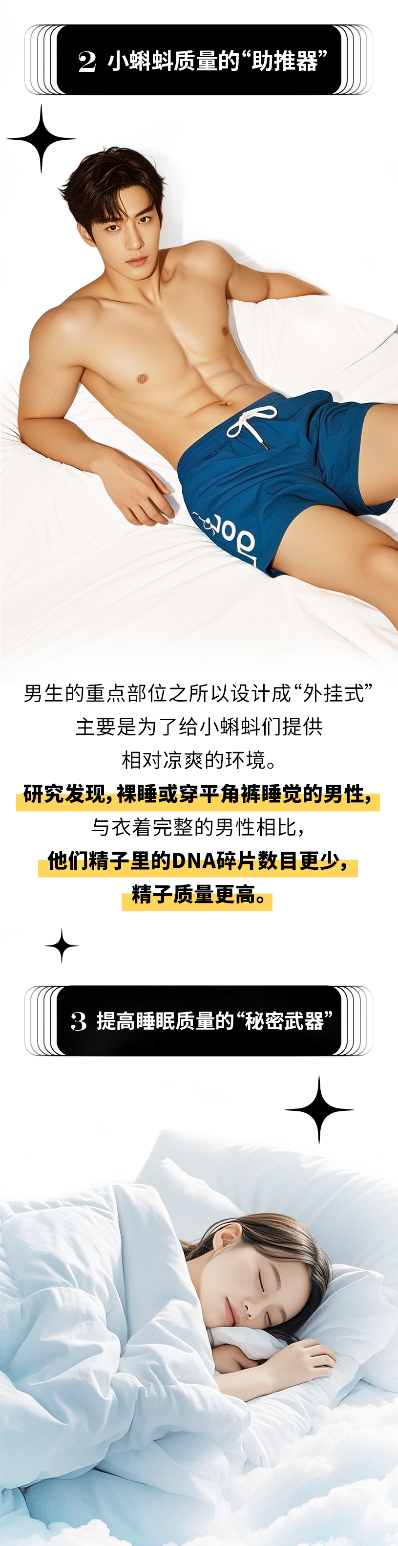 脱的越光，睡得越香？2_05.jpg
